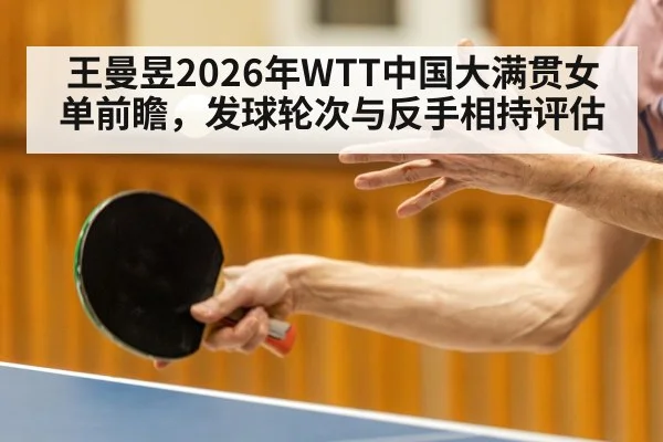table tennis player serving